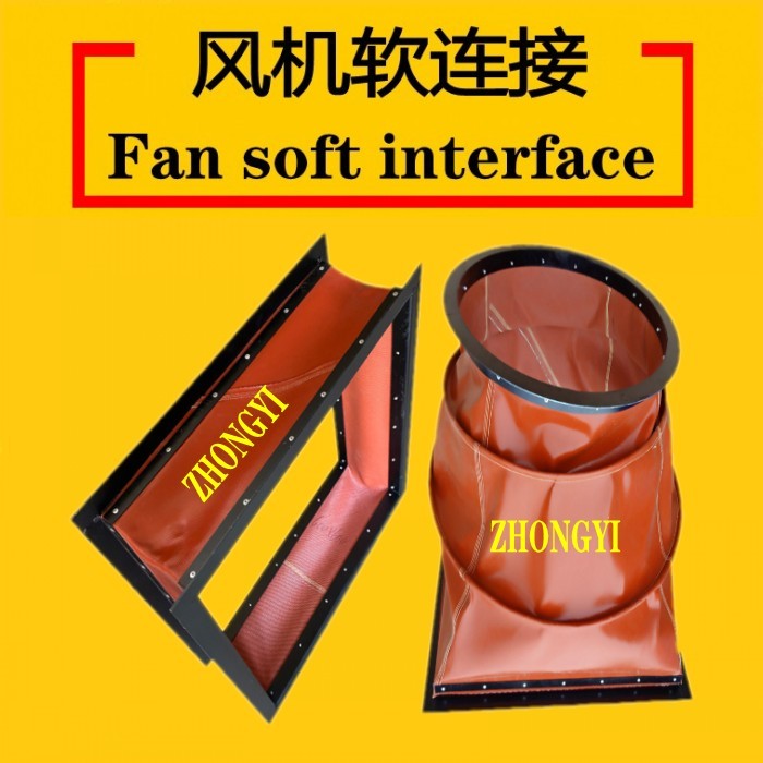 硅胶布软连接_阻燃软连接